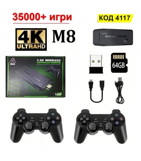 Безжична ретро конзола Game Stick 4k HDMI с 35 000 вградени ретро игри