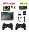 Безжична ретро конзола Game Stick 4k HDMI с 35 000 вградени ретро игри