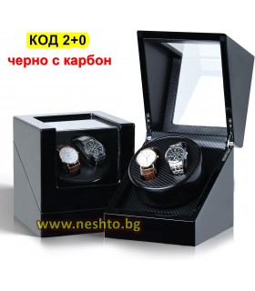 Кутия за автоматични часовници с 2 слота и 5 режима, дърво с карбон