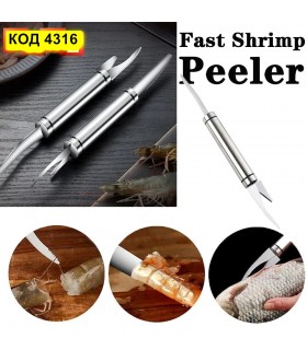 Белачка за чистене на скариди