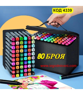 Комплект 80 броя двустранни алкохолни маркери с чанта