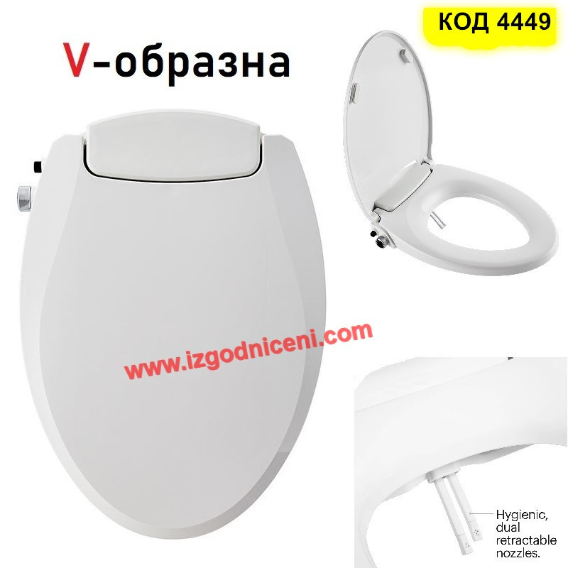 Капак биде за тоалетна чиния V-Образна