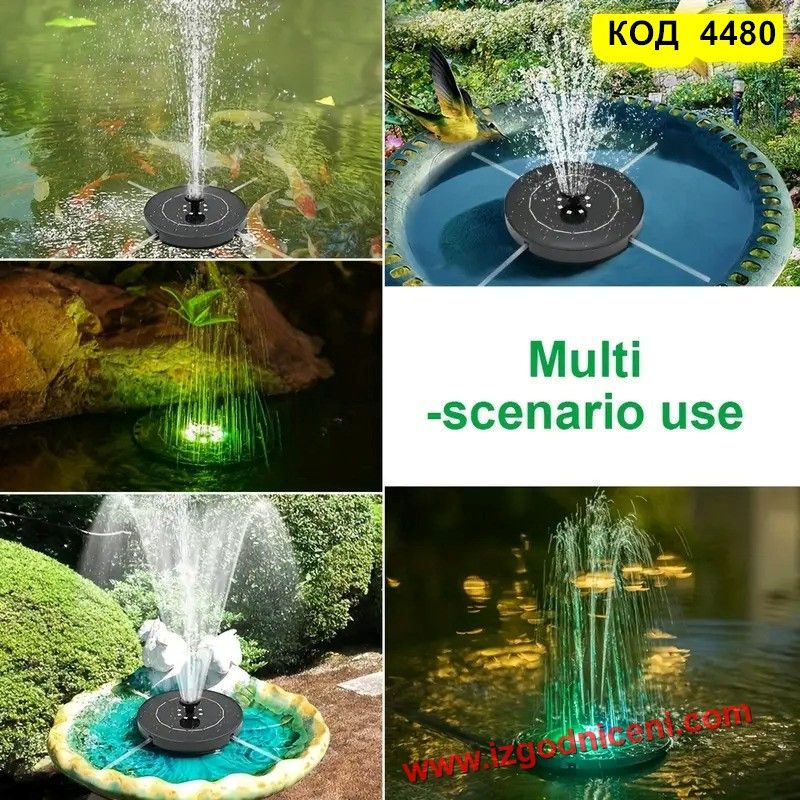 Светещ фонтан с LED светлини и соларен панел
