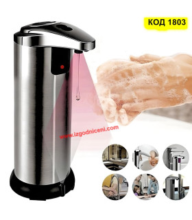 Автоматичен Сензорен Дозатор за Течен Сапун | С Фотоклетка, Безконтакт