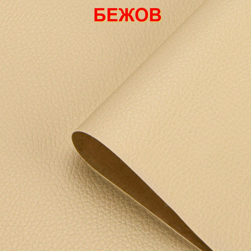 Лепяща кожа за тапициране - лесно обновяване на мебели