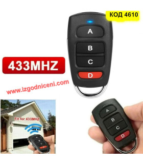Клониращо дистанционно 433mhz за Гараж, Бариера и др.