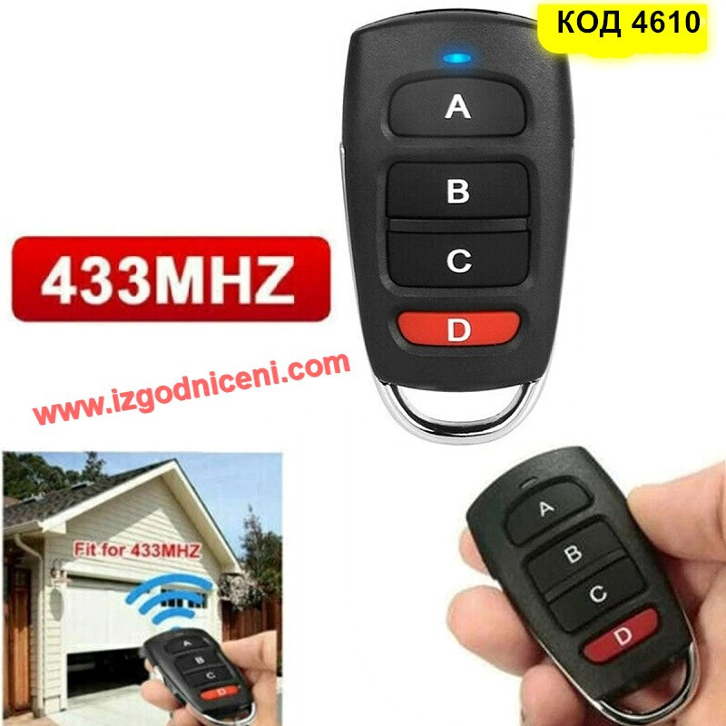 Клониращо дистанционно 433mhz за Гараж, Бариера и др.