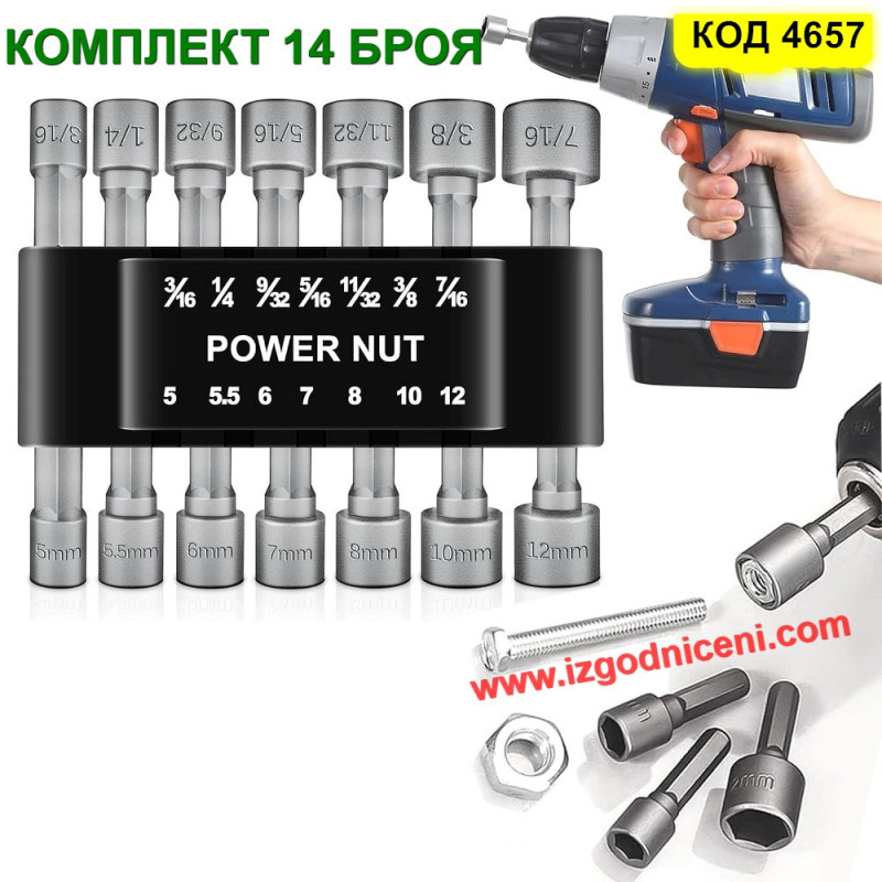 Вложки за винтоверт – Комплект 14 броя (метрични и инчови)