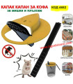 Капан за мишки и плъхове капак за кофа - Край на гризачите!