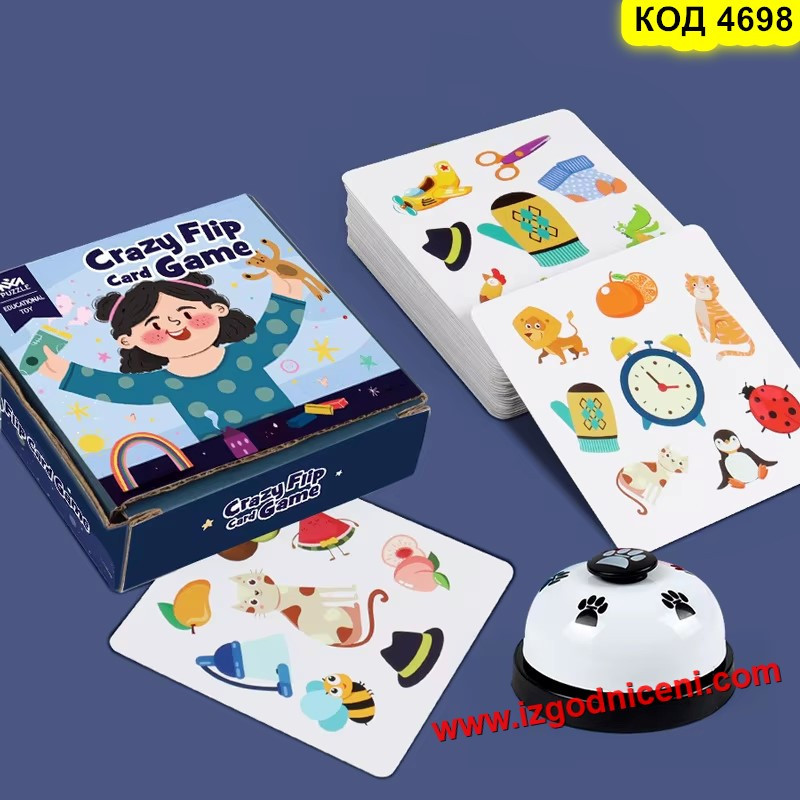Crazy Flip игра с карти и звънец – Забавна семейна игра