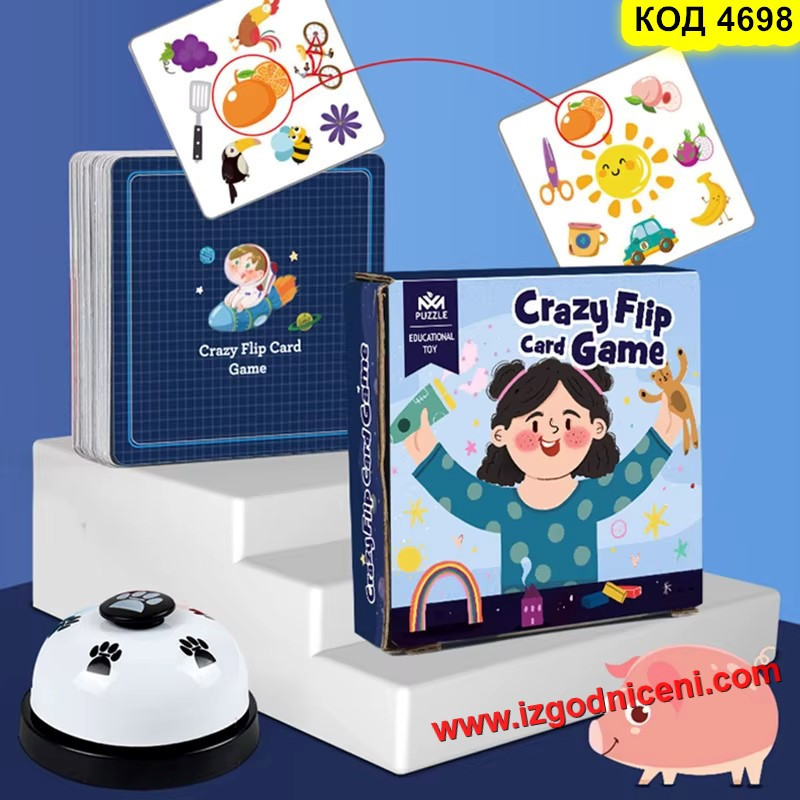 Crazy Flip игра с карти и звънец – Забавна семейна игра