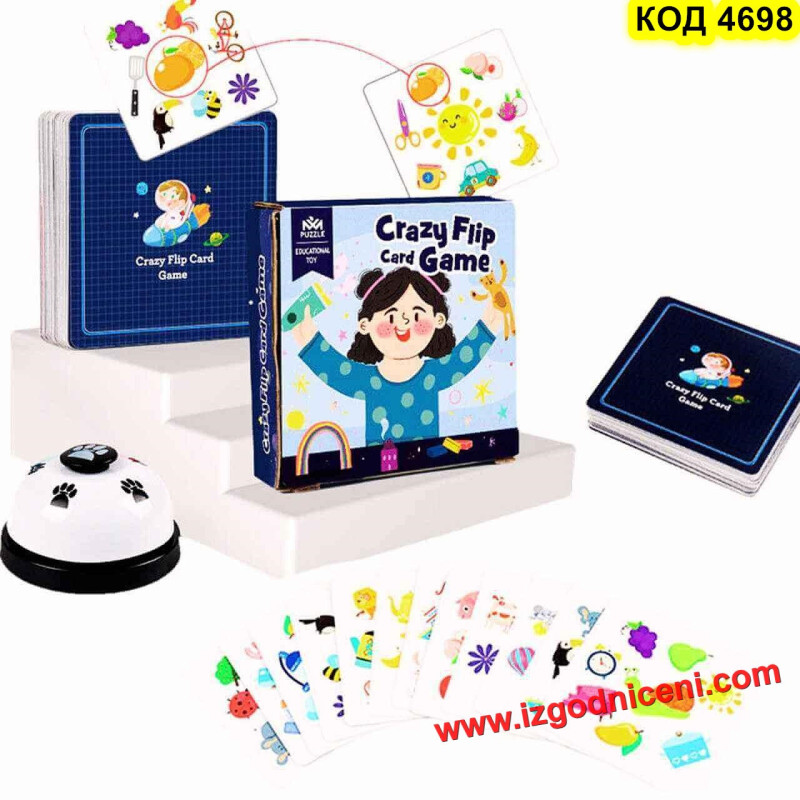 Crazy Flip игра с карти и звънец – Забавна семейна игра
