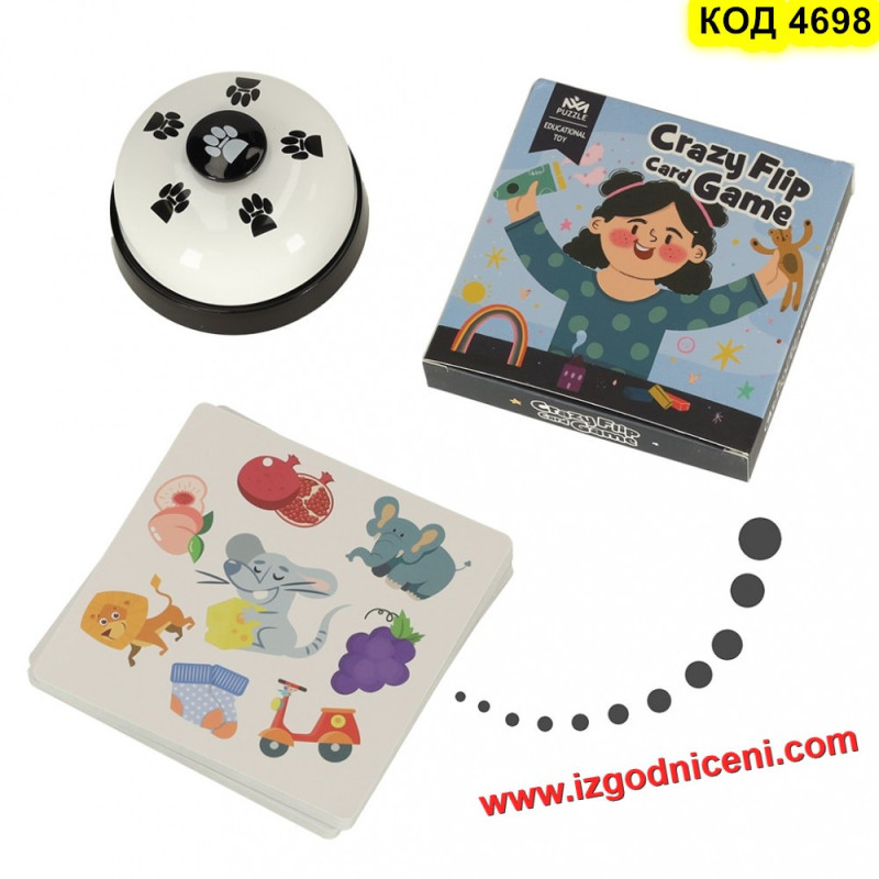 Crazy Flip игра с карти и звънец – Забавна семейна игра