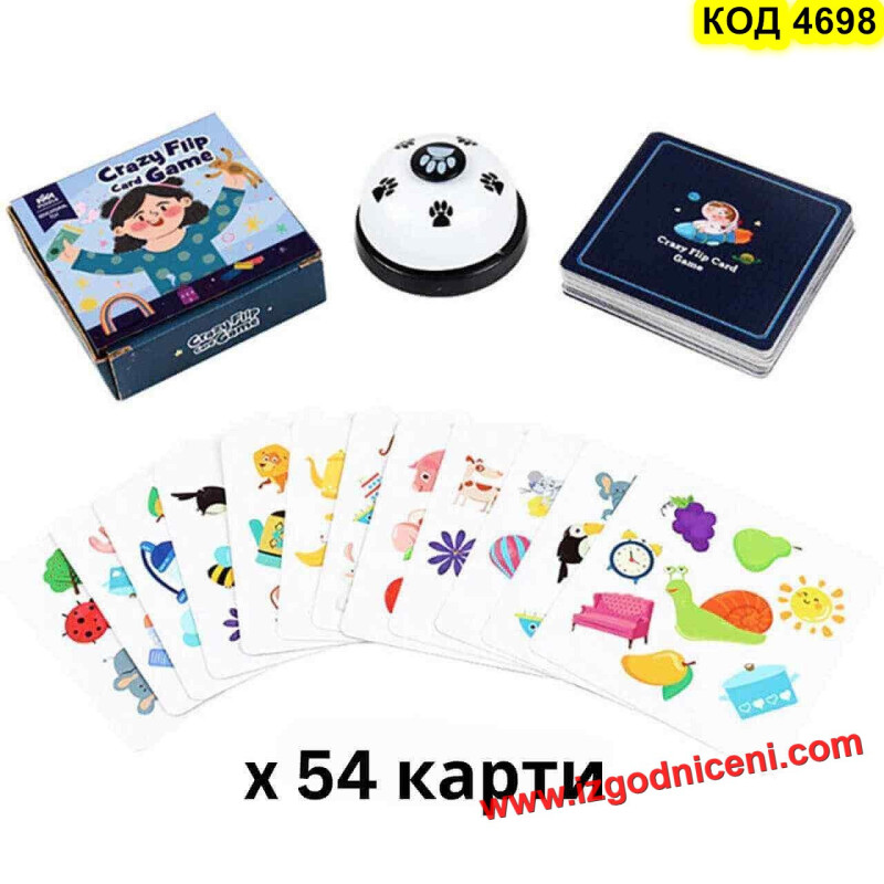 Crazy Flip игра с карти и звънец – Забавна семейна игра