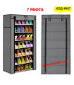 Текстилен стелаж за обувки със 7 реда – 123×60×30 см, Сив