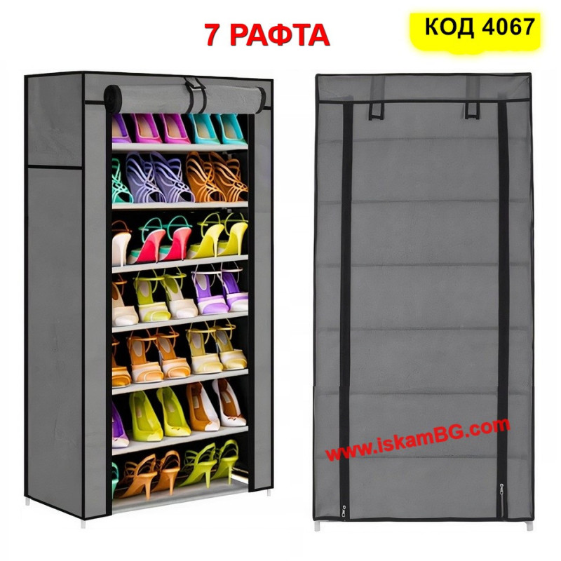 Текстилен стелаж за обувки със 7 реда 123×60×30 см | Стелажи за обувки с калъф и цип