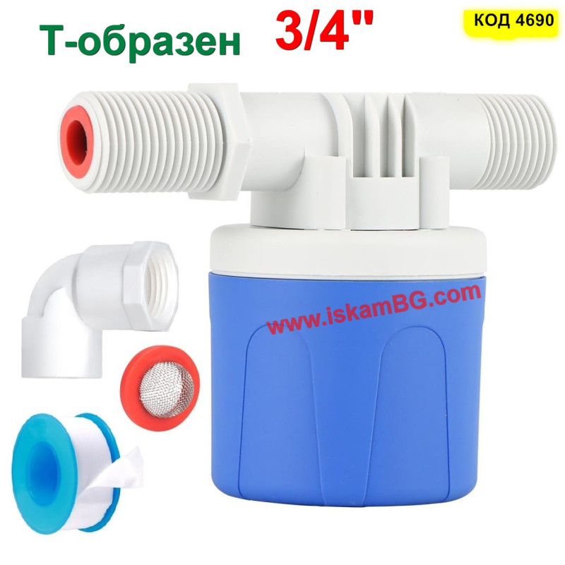 Автоматичен поплавъчен клапан за вода – 1/2" и 3/4" | Т и L дизайн