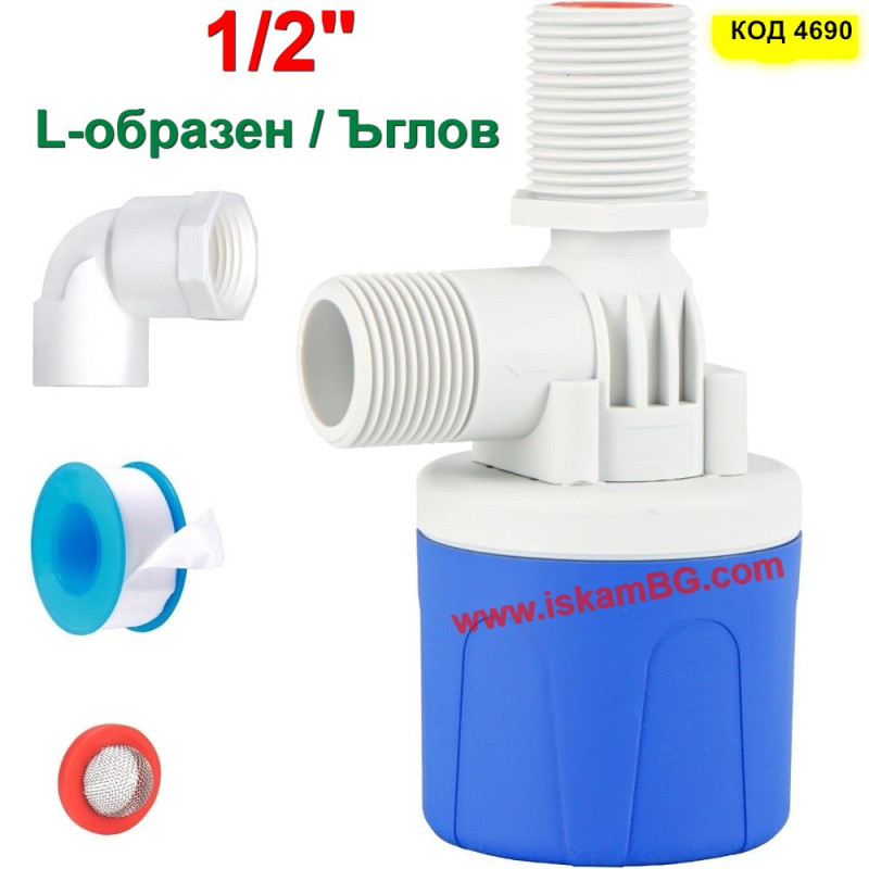Автоматичен поплавъчен клапан за вода – 1/2" и 3/4" | Т и L дизайн