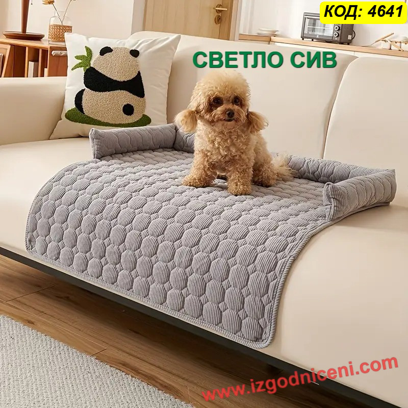 Водоустойчива Постелка-Протектор за Мебели | За Кучета и Котки