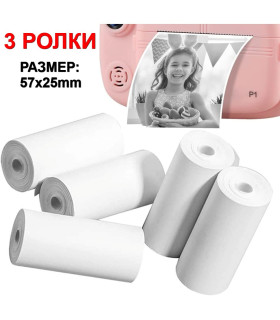 Термохартия за Детски Фотоапарат (3 бр.) | Ролки за Моментни Снимки