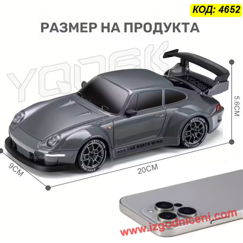 Количка с дистанционно за дрифт Порше 4WD – 20 км/ч Скорост, Пълен Комплект