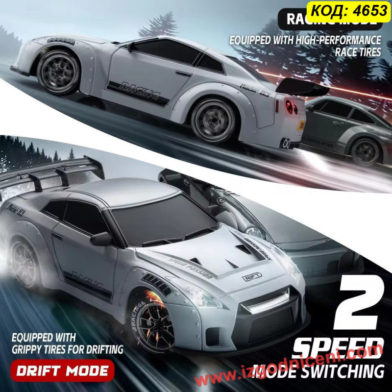 Детска дрифт кола Nissan GT-R 4x4 – Количка с дистанционно