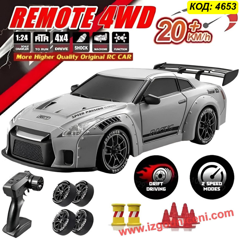 Детска дрифт кола Nissan GT-R 4x4 – Количка с дистанционно