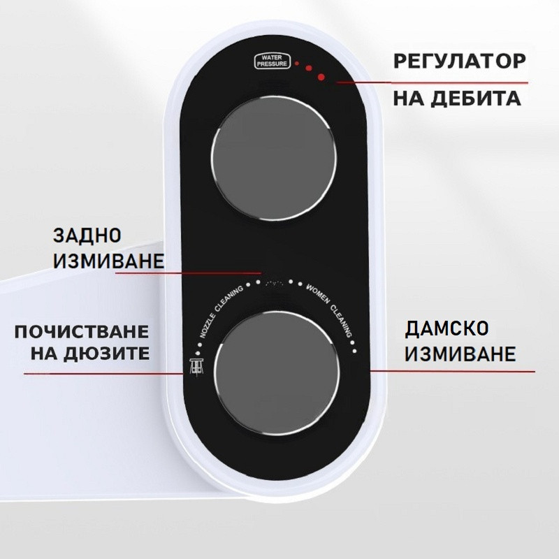 Приставка за тоалетна чиния биде с две дюзи - само студена вода