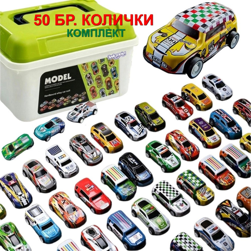 Голям Комплект Метални Колички 1:64 (50 бр.) в Кутия – Състезателна Колекция
