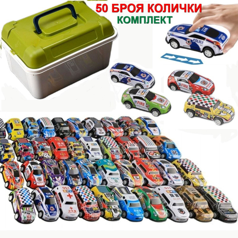 Голям Комплект Метални Колички 1:64 (50 бр.) в Кутия – Състезателна Колекция