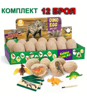 Динозавърски яйца за разкопки | Идея за детско парти | 12 изненади