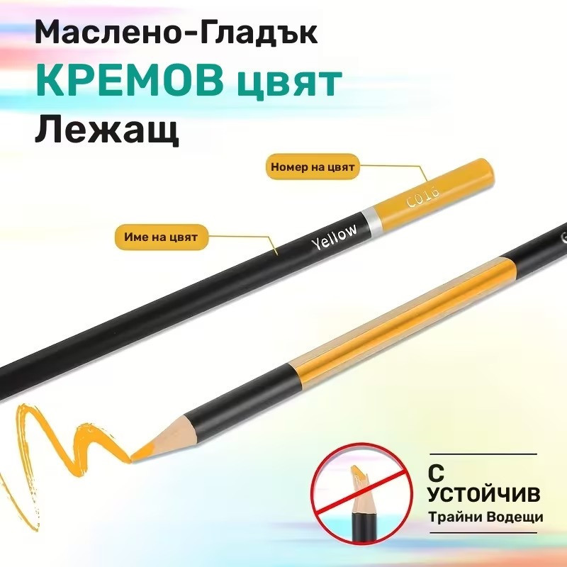 Моливник 120бр