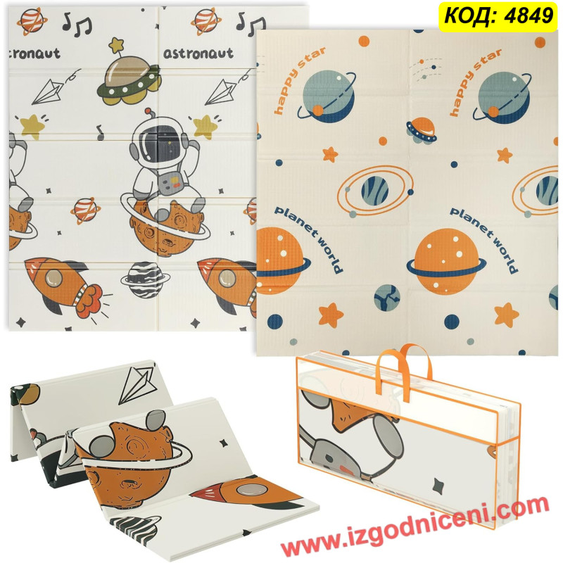 Сгъваемо термоизолиращо килимче за игра (180x200x1 см) – Дизайн Космос
