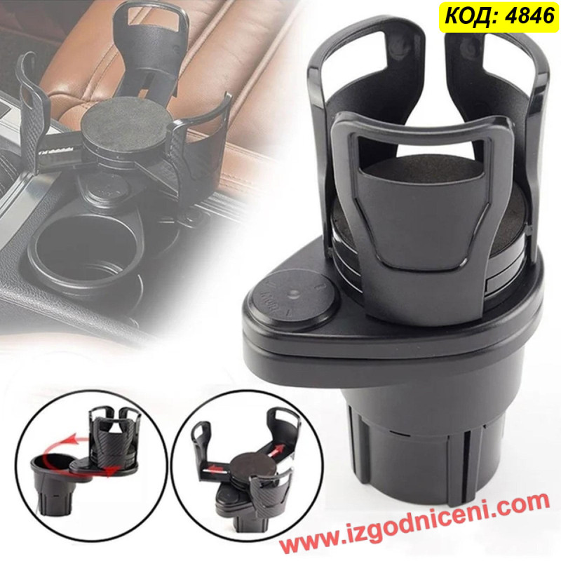 Разклонител за чаша за кола | Адаптер 2 в 1 за напитки