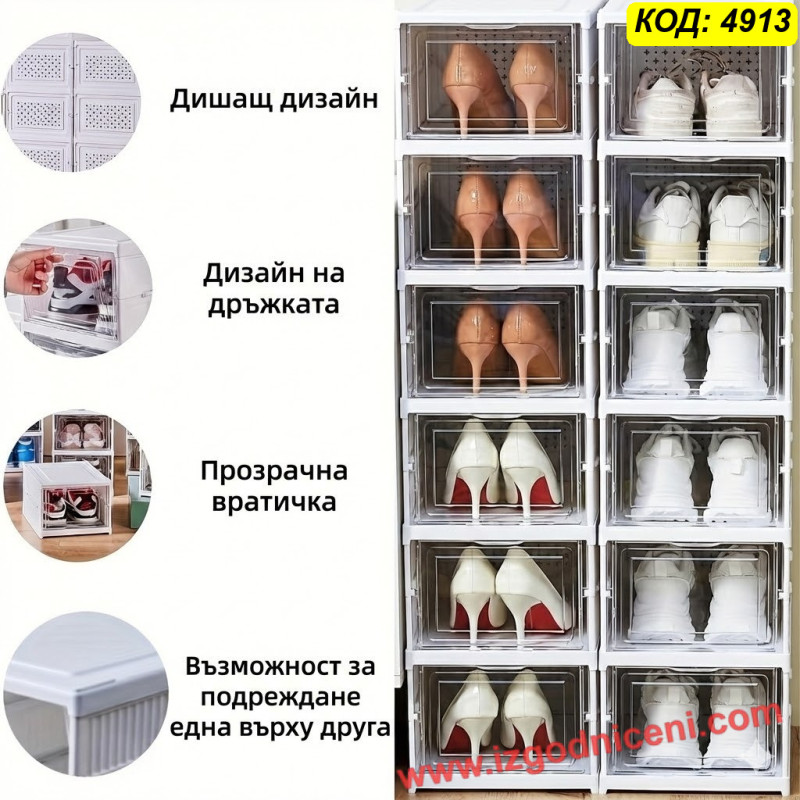 Сгъваеми пластмасови кутии-органайзер за обувки 6 нива