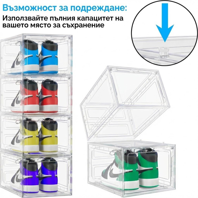 Прозрачна кутия за съхранение на обувки - с магнитна вратичка