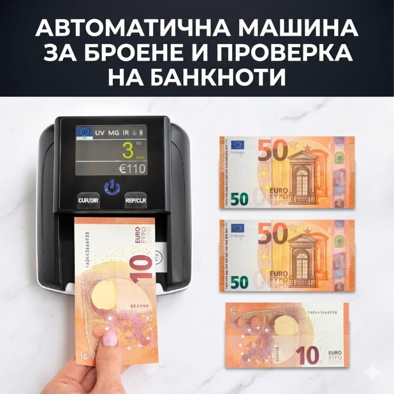 Детектор за фалшиви банкноти евро AL-130A – автоматична UV, IR и MG проверка