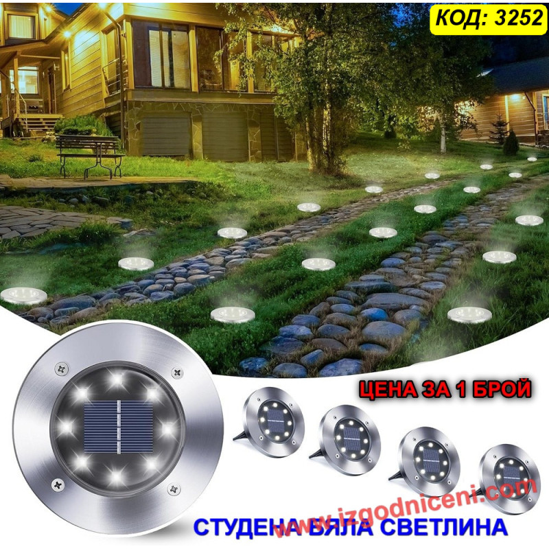Соларно осветление за градината 6,50 за брой