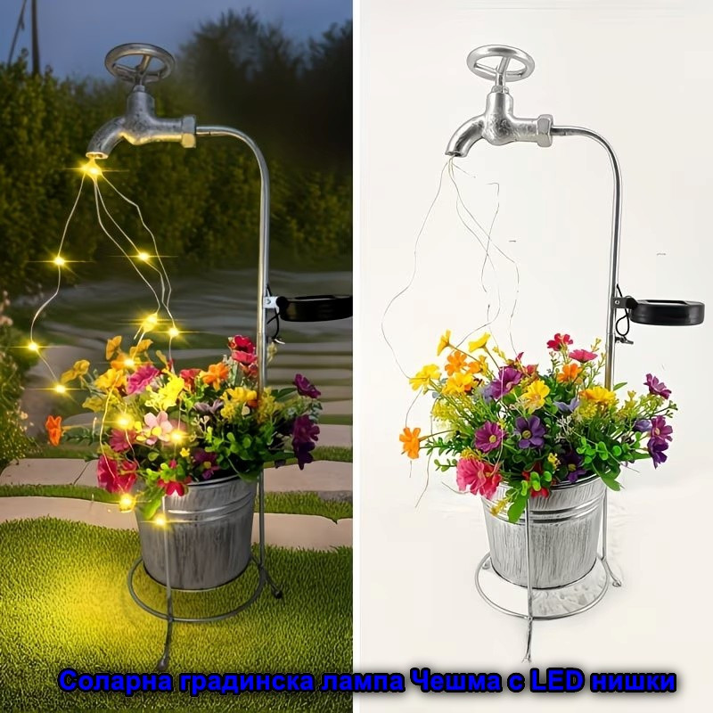 Соларна градинска лампа Чешма с LED нишки и метална кофа-саксия
