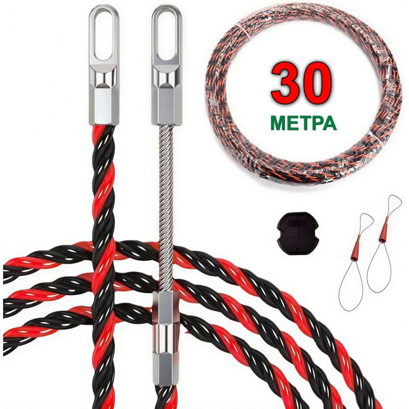 Жило за изтегляне на кабели 30 м