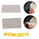 КИРИЛИЦА - 16 x 9 см