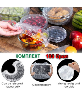 Комплект от 100 бр. найлонови покривала за купи с ластик