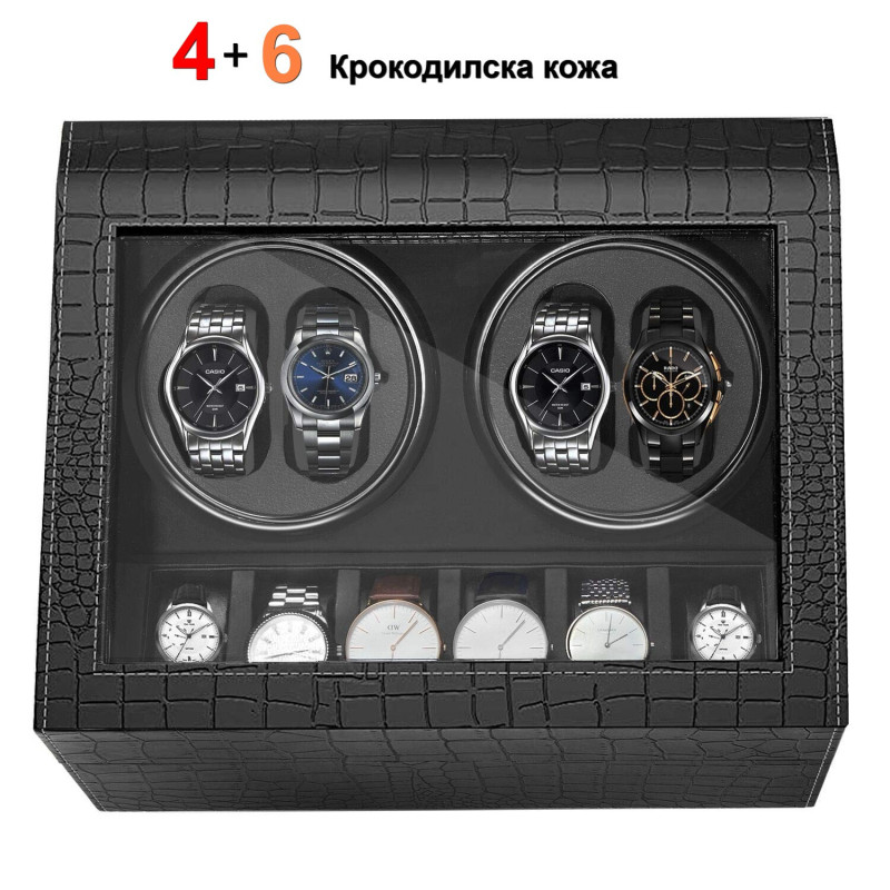 Кутия за навиване на 4+6 часовника, КРОКОДИЛСКА КОЖА