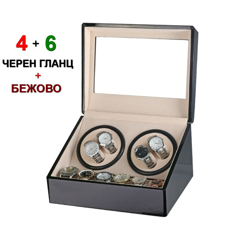 Кутия за навиване на часовници 4+6, Черно+Бежово, Еко кожа