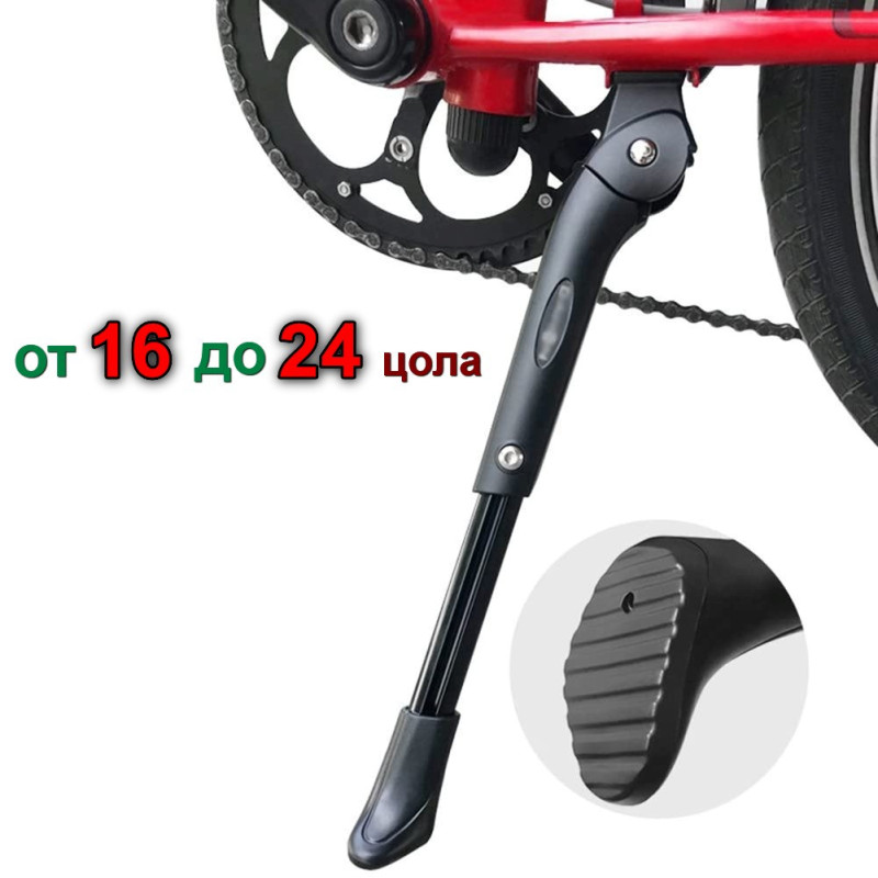 Регулируема степенка за велосипеди от 16 до 24 цола