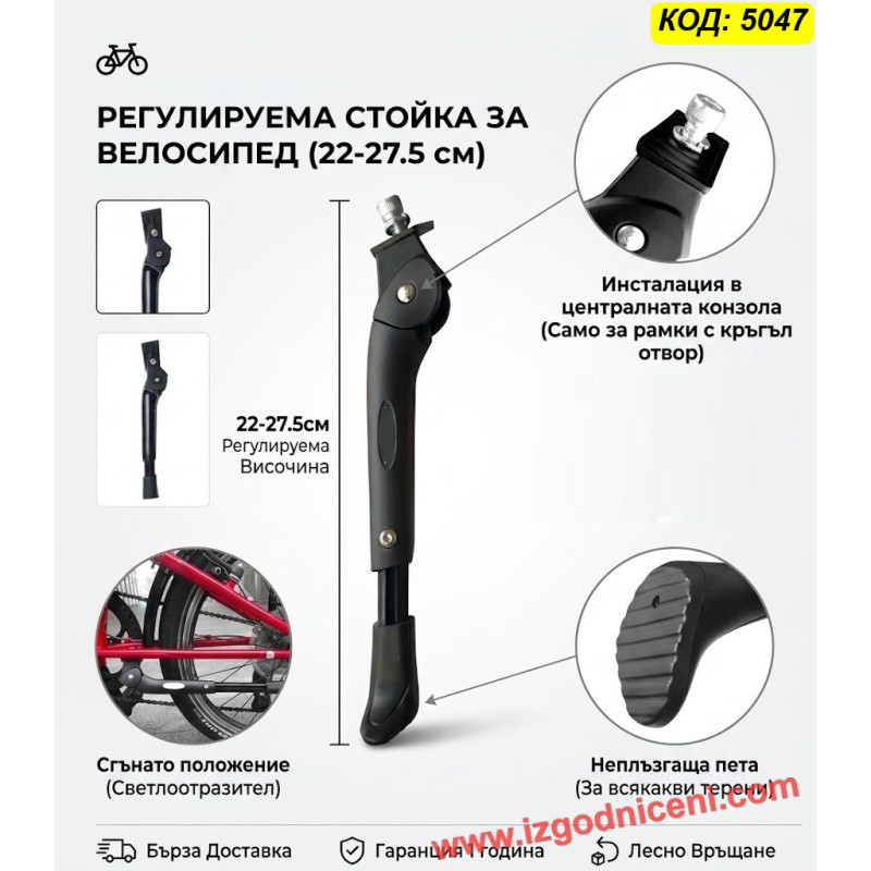 Регулируема степенка за детско колело 16-24 цола | Странична степенка