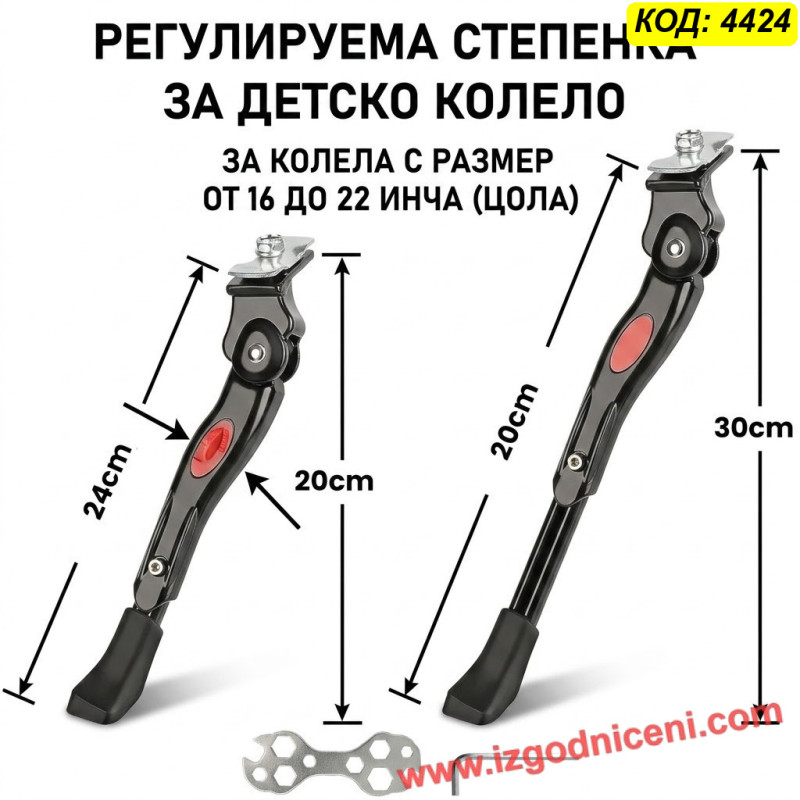 Степенка за детско колело 16-22 цола | Регулируема