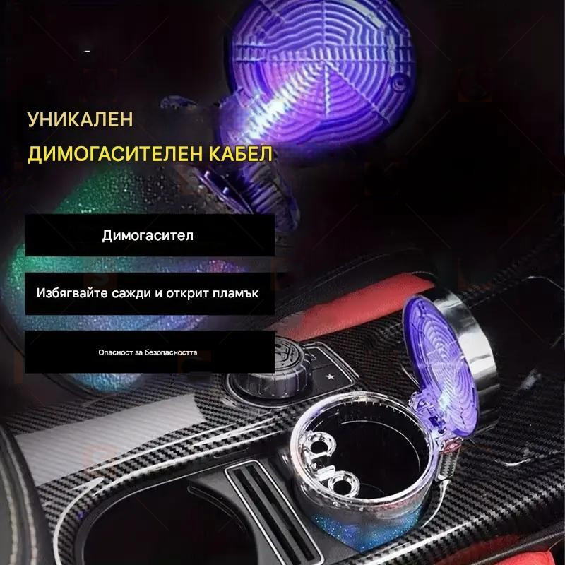 Многоцветен RGB пепелник