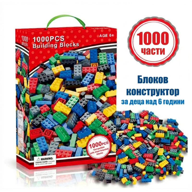 Класически детски конструктор с 1000 цветни блокчета