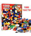 Детски конструктор с 1000 цветни елемента